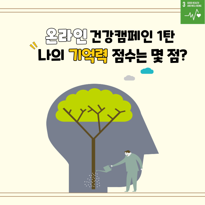 2월-건강캠페인-001 (1).png